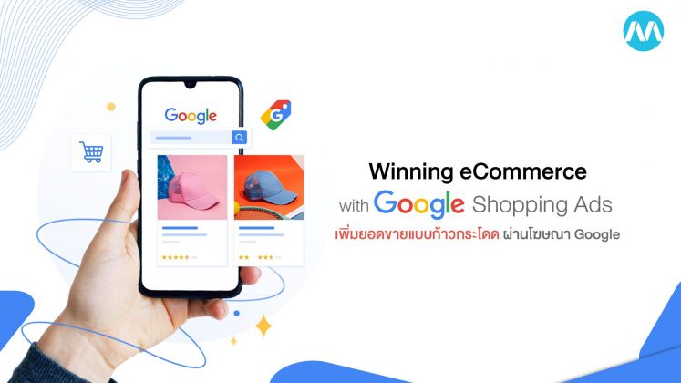 Winning eCommerce with Google Shopping Ads