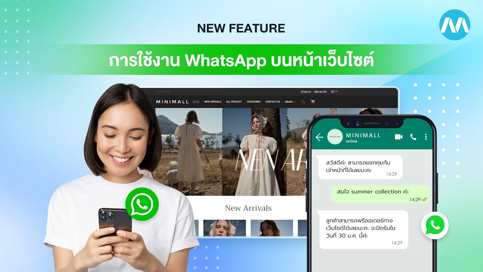 New Feature : การใช้งาน WhatsApp บนหน้าเว็บไซต์