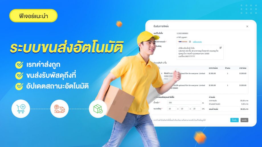 ระบบขนส่งอัตโนมัติ