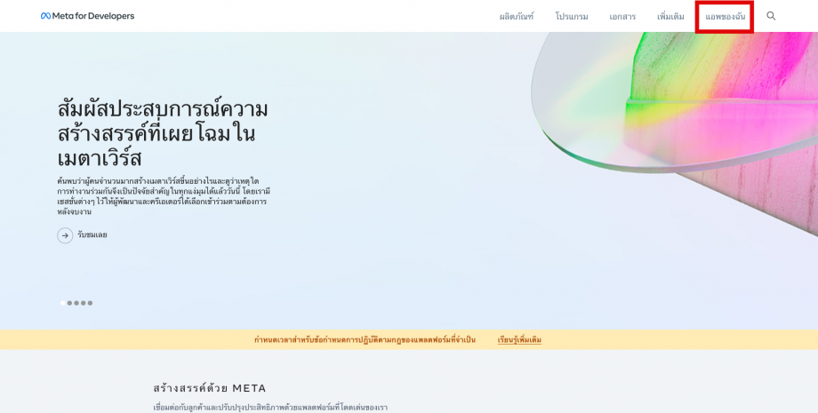 การเชื่อมต่อ Facebook API - MakeWebEasy Blog