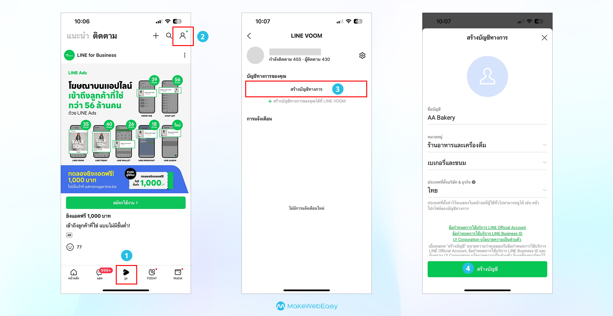 วิธีสมัคร LINE OA บนแอป LINE 