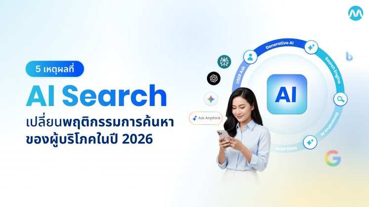 AI Search