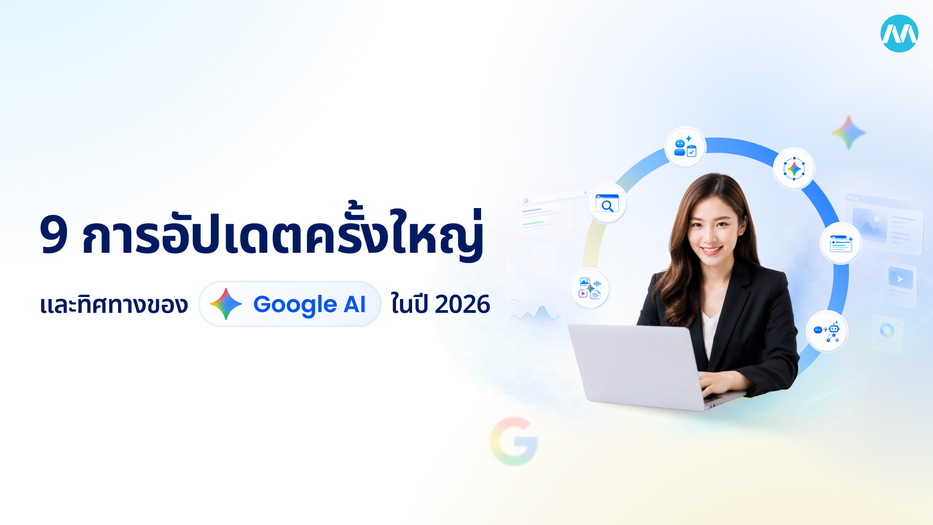 Google AI