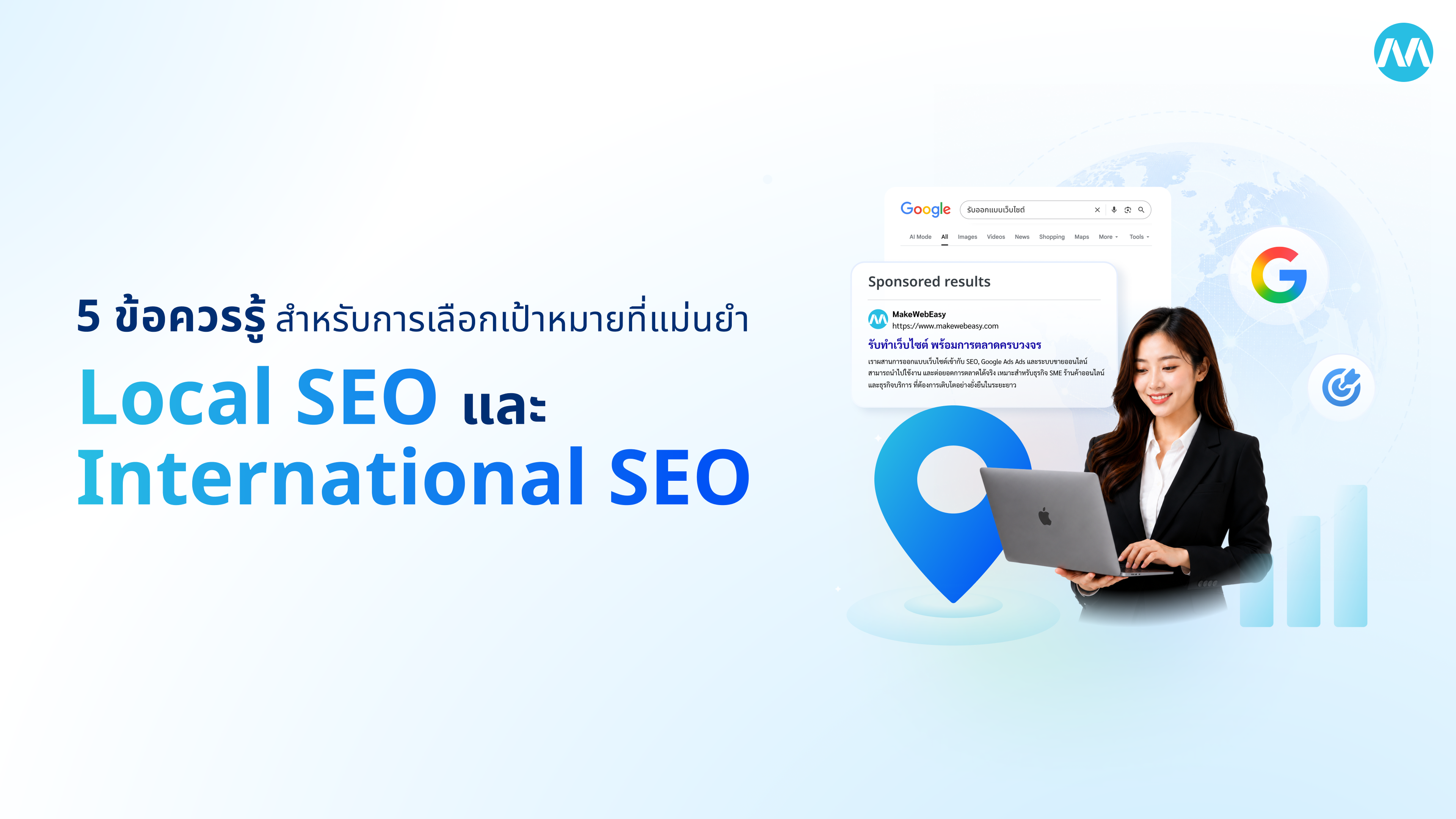 Local SEO