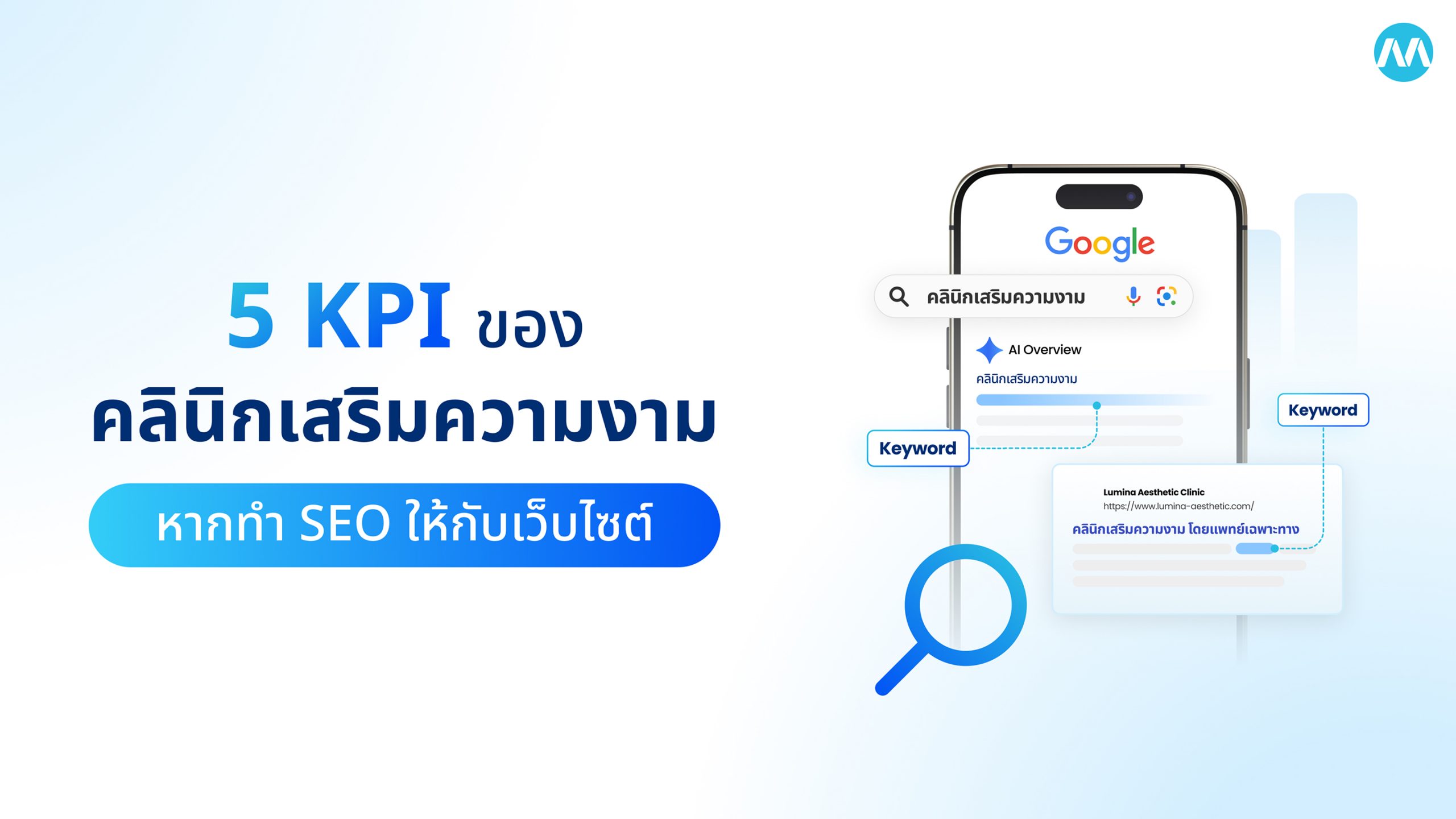 ทำ SEO