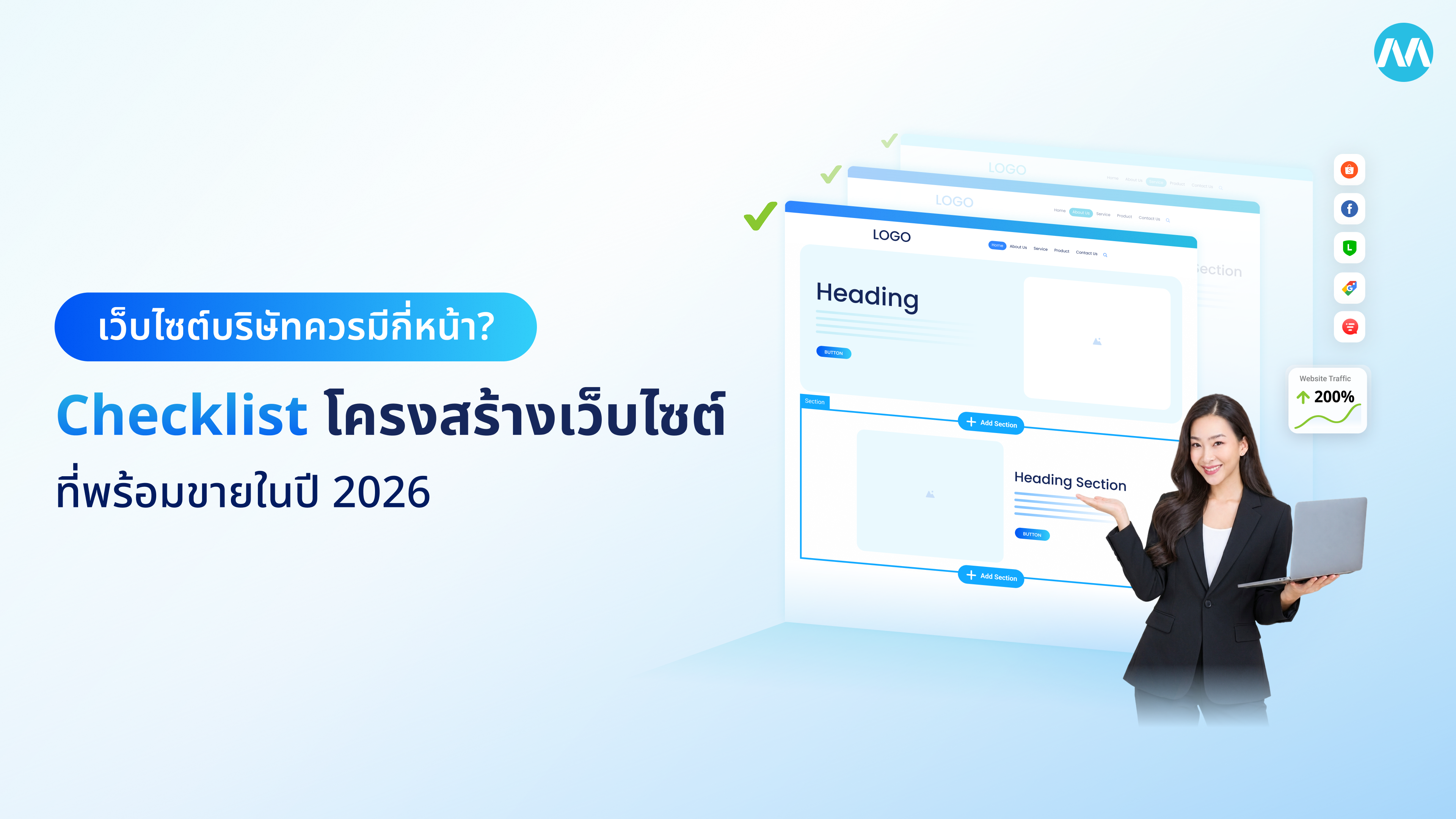 เว็บไซต์บริษัท