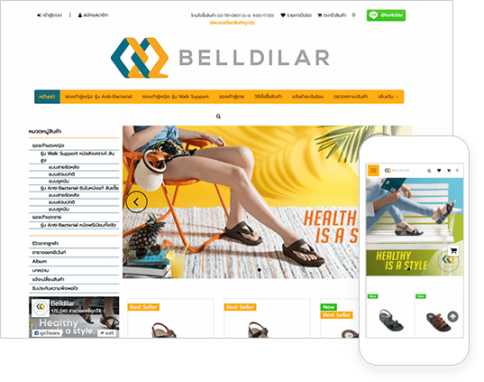 สร้างเว็บขายรองเท้า Belldilar