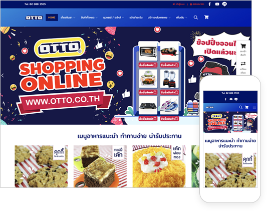 สร้างเว็บ otto