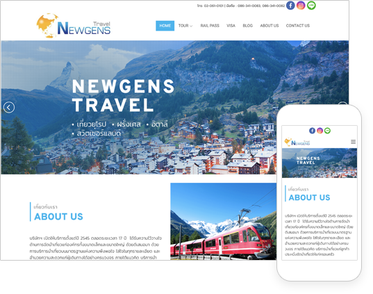 สร้างเว็บ newgens travel