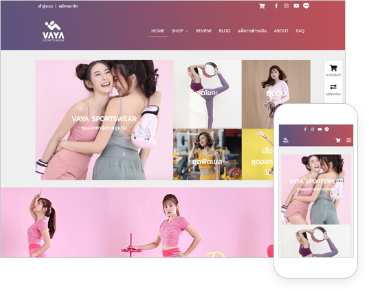สร้างเว็บสินค้า VAYA Sportswear