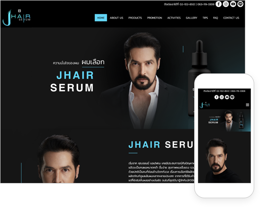 สร้างเว็บสินค้า JHAIR Serum