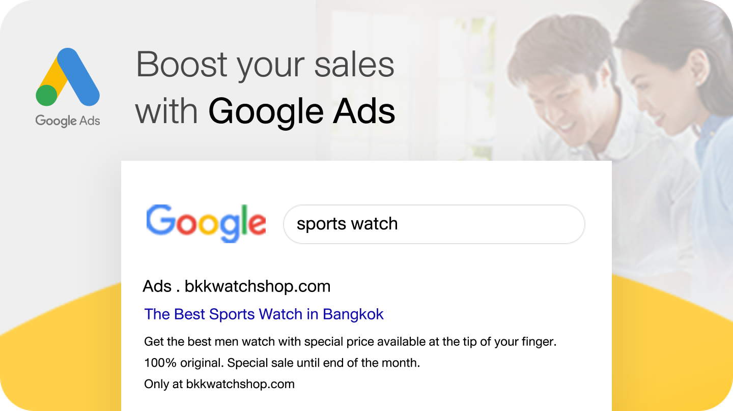 บริการ Google Ads