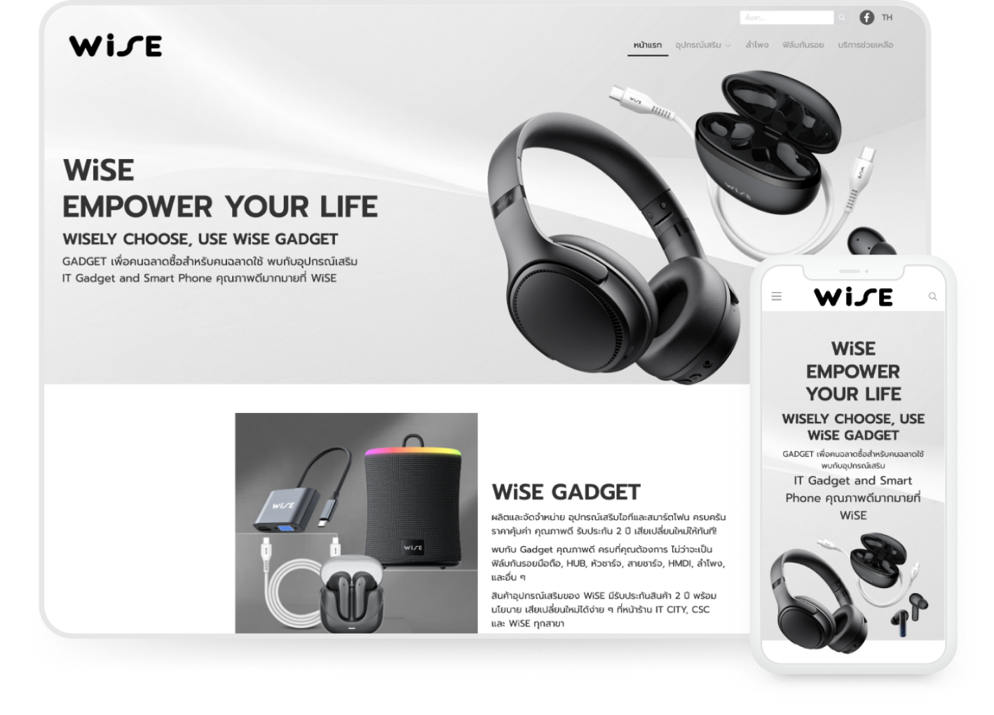 Design Business Websites for GADGET WiSE