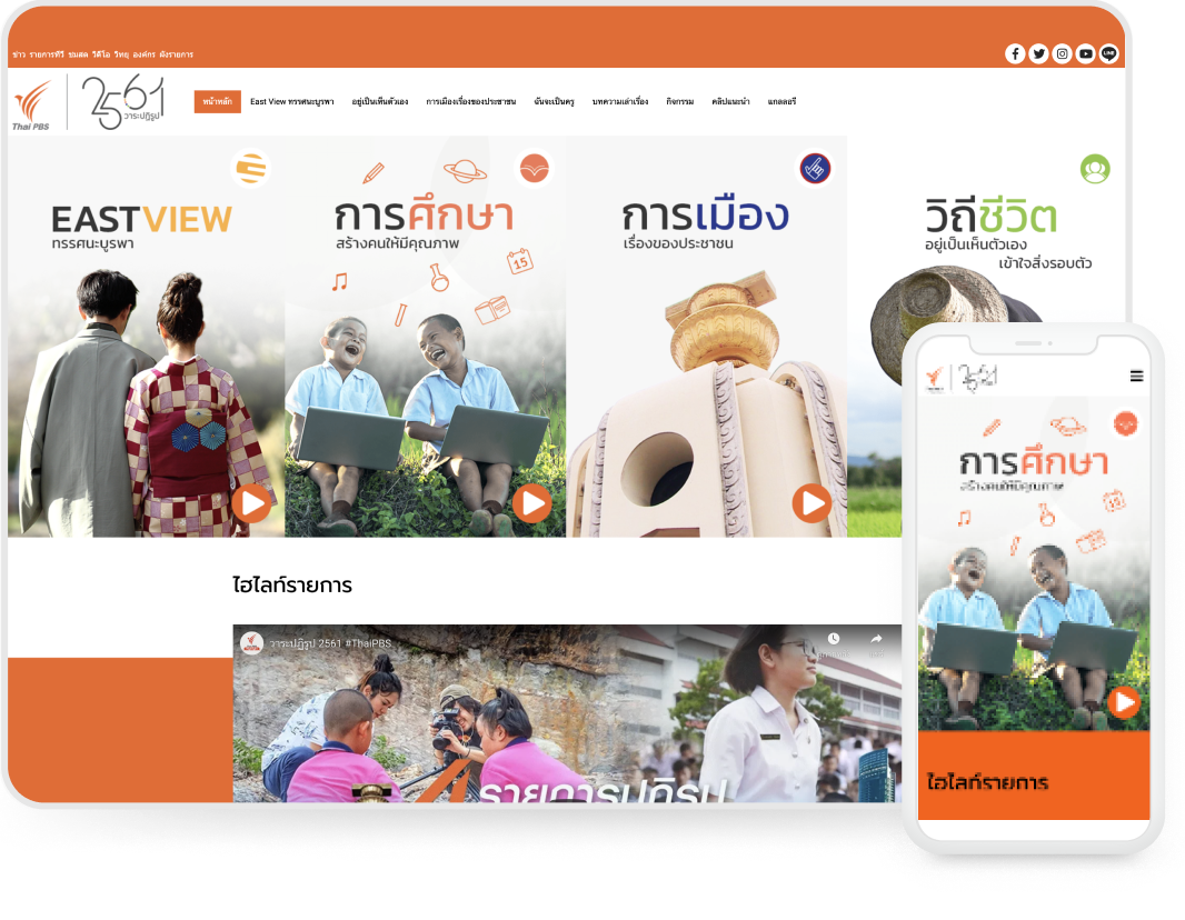 Thai PBS 