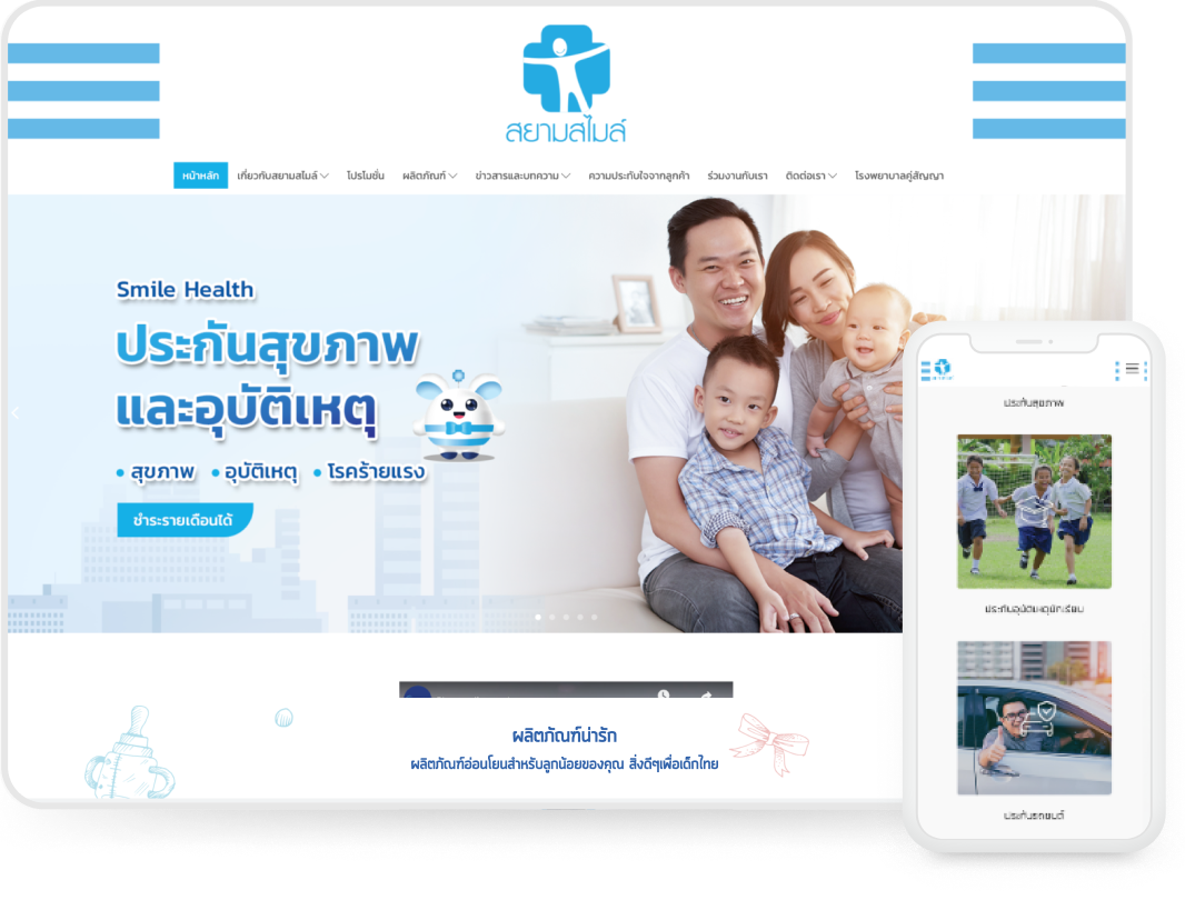 Siam Smile Broker