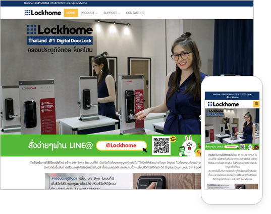 สร้างเว็บ Lockhome Digital