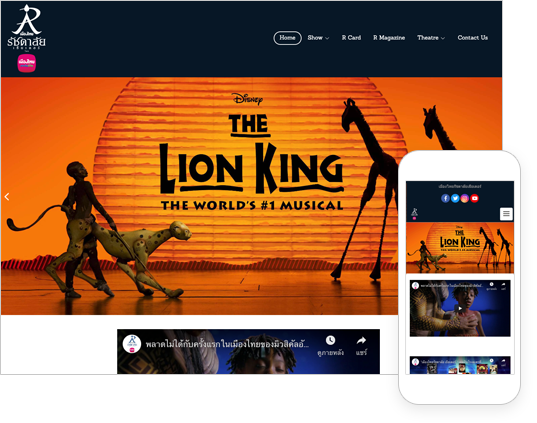 สร้างเว็บ Rachadalai Theatre