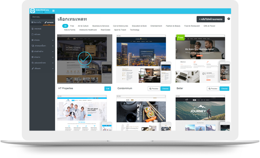 รับทำเว็บไซต์ ระบบหลังบ้านใช้งานง่าย