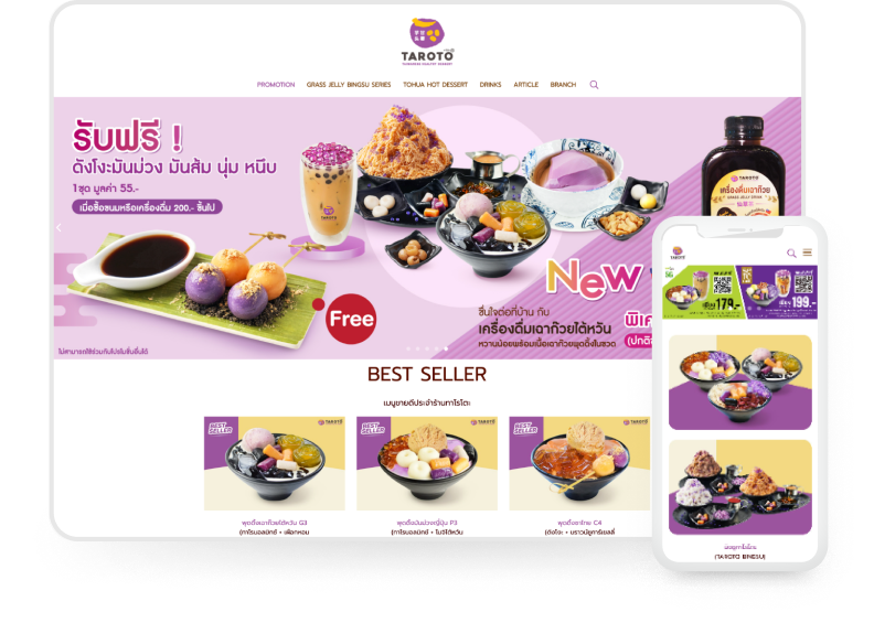 เว็บไซต์สำเร็จรูปธุรกิจร้านอาหาร