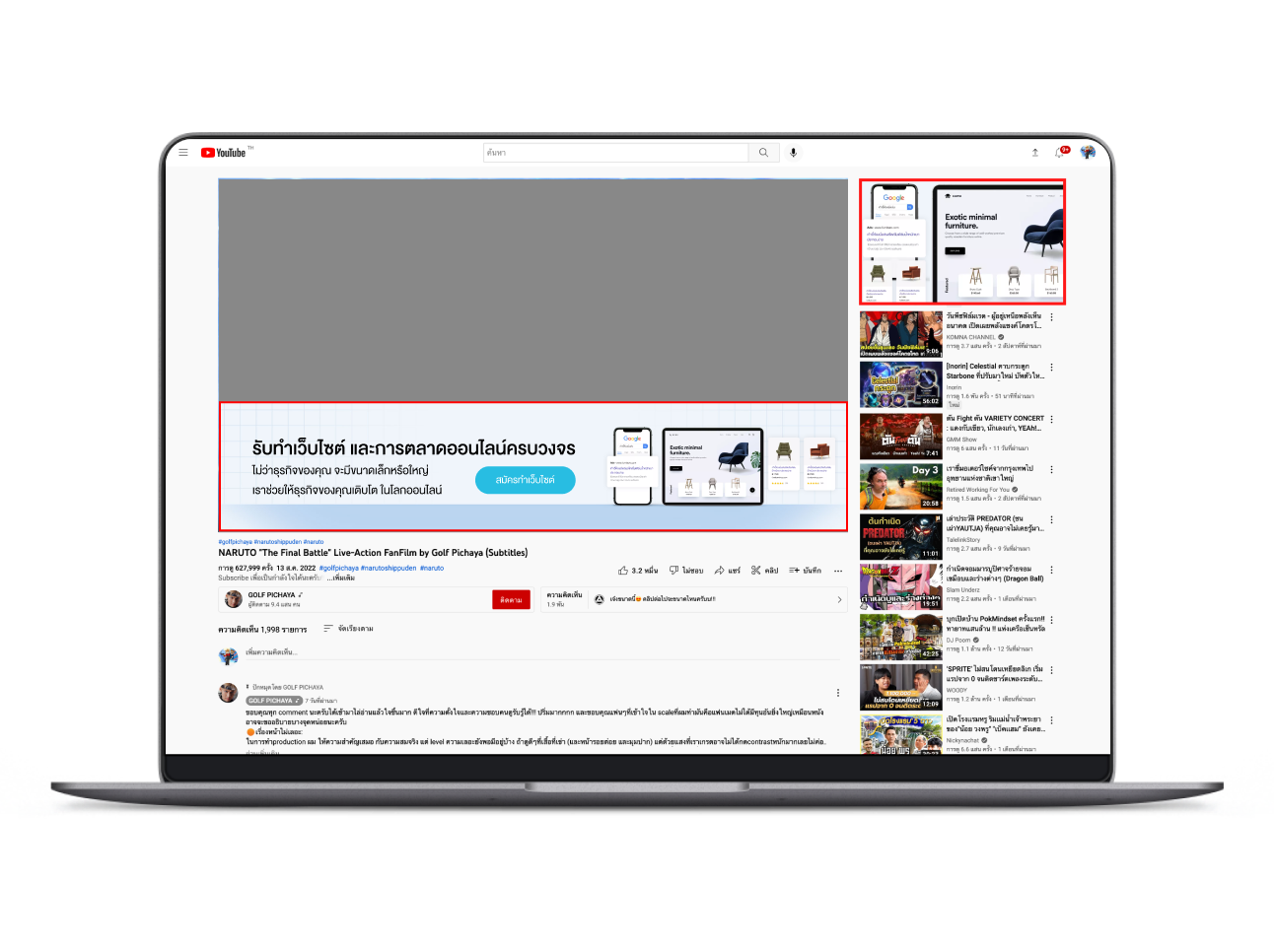รับทำ Google Ads ลงโฆษณาธุรกิจบนสื่อ Youtube