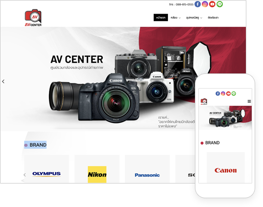 สร้างเว็บ AV Center