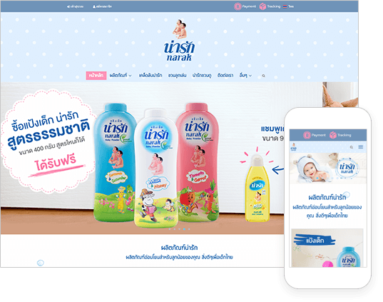 สร้างเว็บสินค้าเด็ก Narak