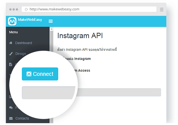 ทำการเชื่อมต่อ Instagram ของคุณกับระบบ