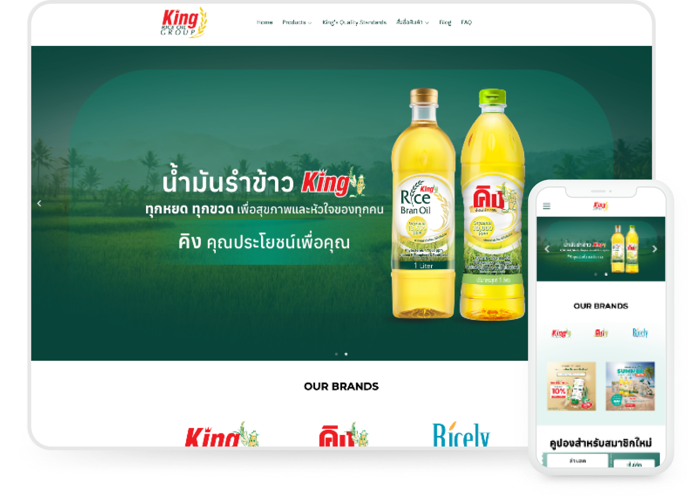 ออกแบบเว็บไซต์น้ำมันรำข้าว King