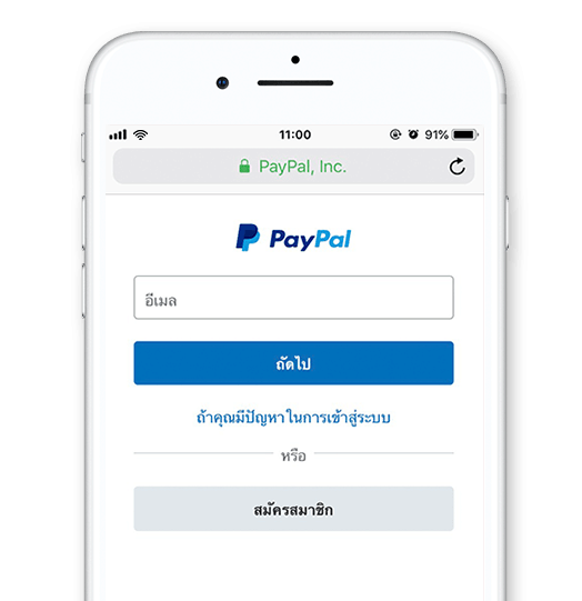 เปิดบัญชี PayPal